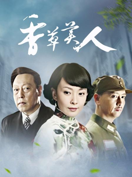 人妻作品初演